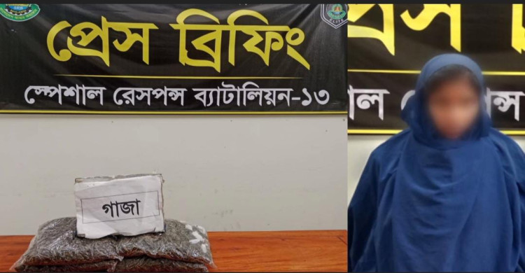 গঙ্গাচড়ায় ৩ কেজি গাঁজাসহ নারী মাদক ব্যবসায়ী গ্রেফতার