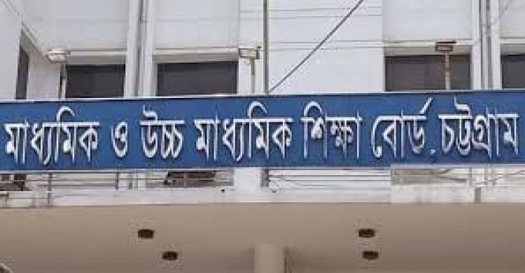 এইচএসসি: চট্টগ্রাম বোর্ডে পাসের হার ৫২.০৭ শতাংশ, জিপিএ-৫ পেয়েছেন ২,৯২৯ জন