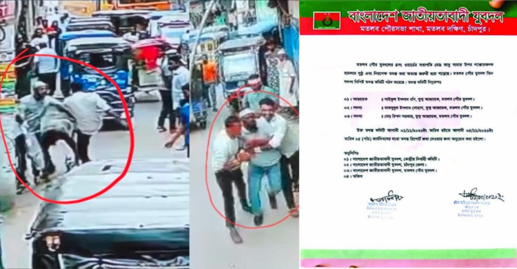 মতলবে মিছিল থেকে নিয়ে যুবদল সভাপতির উপর হামলার ঘটনায় তদন্ত কমিটি গঠন