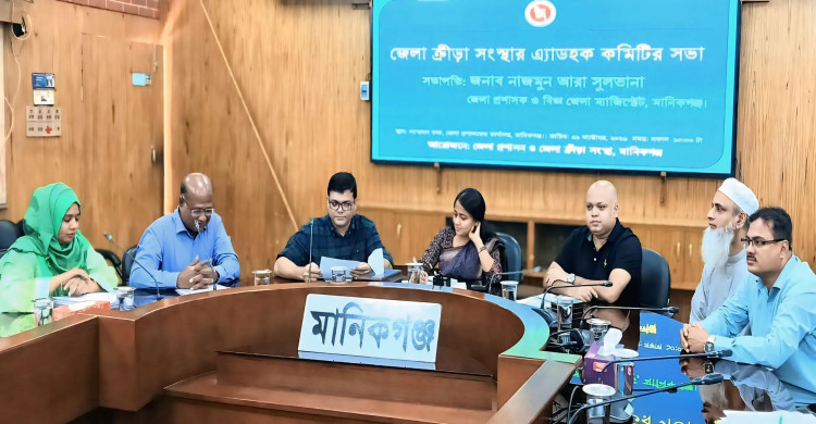 মানিকগঞ্জ জেলা ক্রীড়া সংস্থার অ্যাডহক কমিটির প্রথম সভা অনুষ্ঠিত