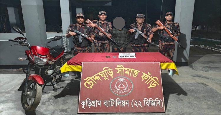 কুড়িগ্রাম সীমান্তে ইয়াবা ও চোরাচালানি মালামালসহ আটক ১