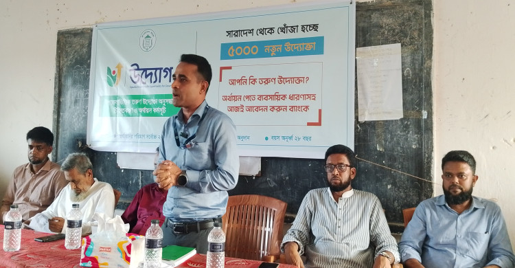 তরুণ উদ্যোক্তাদের খুঁজছে বাংলাদেশ ব্যাংক, চলছে উদ্যোক্তা অনুসন্ধান কর্মসূচি