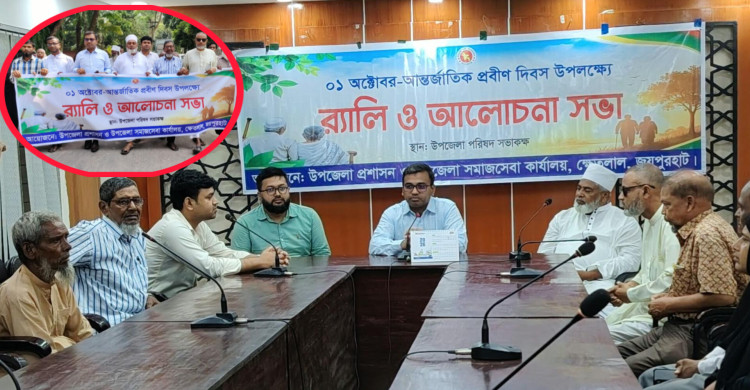 ক্ষেতলালে প্রবীণ দিবস উদযাপন উপলক্ষে র‍্যালি আলোচনা সভা অনুষ্ঠিত