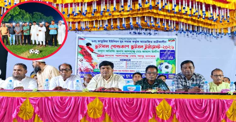 ভাতুরিয়ায় রাত্রীকালীন ফুটসাল গোল্ডকাপ ফুটবল টুর্নামেন্ট শুভ উদ্বোধন