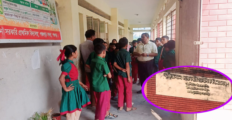 পঞ্চগড়ে স্কুলের তালা ভেঙে ১১ ফ্যানসহ সাউন্ড সিস্টেম চুরি