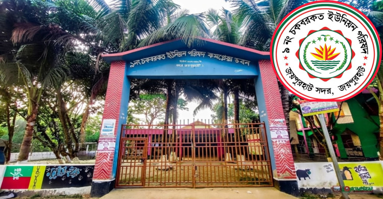 জয়পুরহাটে ইউনিয়ন পরিষদে জনসেবায় ব্যাঘাত