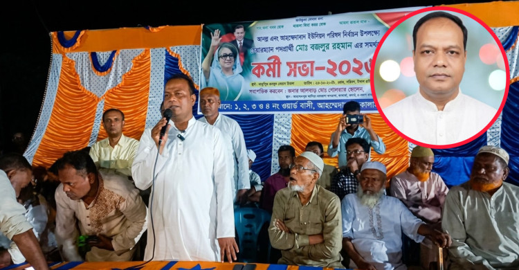 কালাইয়ে চেয়ারম্যান প্রার্থী জনাব মোঃ বজলুর রহমানের সমর্থনে কর্মী সমাবেশ