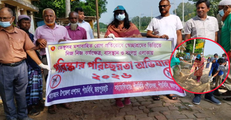 পাঁচবিবিতে পরিচ্ছন্নতা অভিযান ও র‍্যালি অনুষ্ঠিত