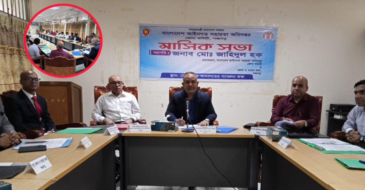 পঞ্চগড়ে জেলা লিগ্যাল এইড কমিটির মাসিক সভা অনুষ্ঠিত