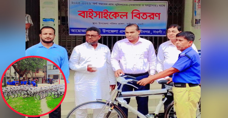 রাণীনগরে ৮০ জন গ্রাম পুলিদের মাঝে বাইসাইকেল বিতরণ