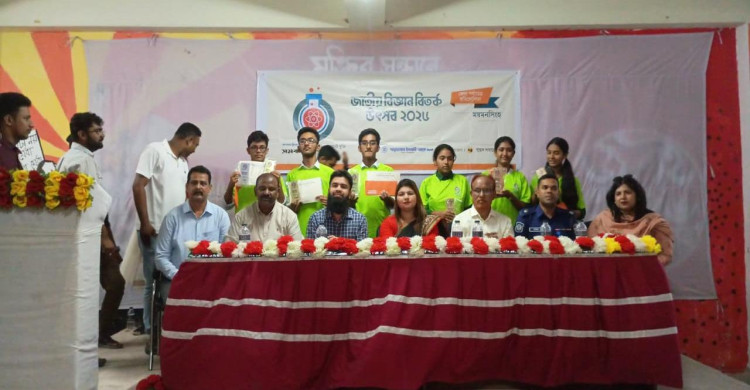 ময়মনসিংহে বিএফএফ-সমকাল জাতীয় বিজ্ঞান বিতর্ক উৎসব অনুষ্ঠিত