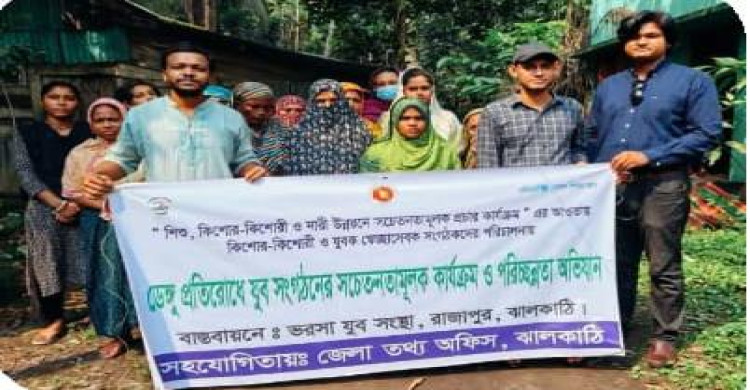 রাজাপুরে ডেঙ্গু প্রতিরোধে যুব সংগঠনের সচেতনতামূলক বৈঠক ও পরিচ্ছন্নতা অভিযান অনুষ্ঠিত
