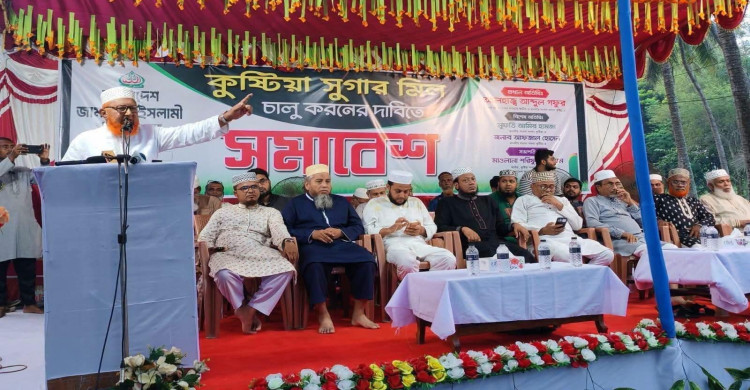 কুষ্টিয়ায় জগতি চিনিকল চালুর দাবিতে জামায়াতের গণসমাবেশ, আন্দোলনের হুঁশিয়ারি
