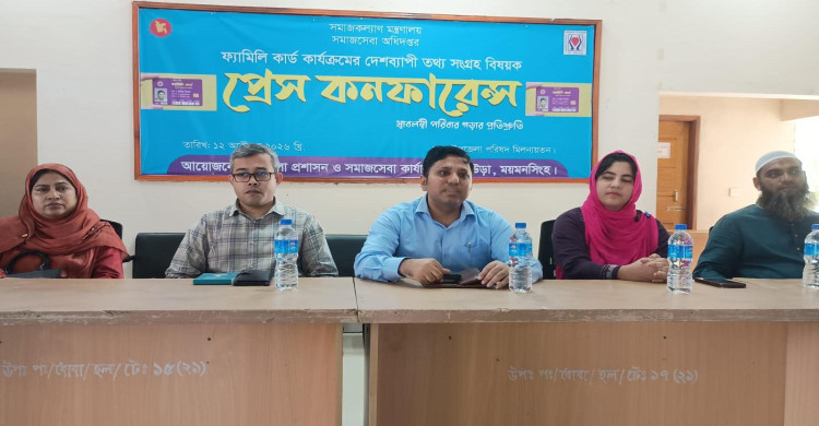 ‎ধোবাউড়ার তিনটি ওয়ার্ডে পাইলট প্রকল্প হিসেবে শুরু হচ্ছে ফ্যামিলি কার্ড কার্যক্রম