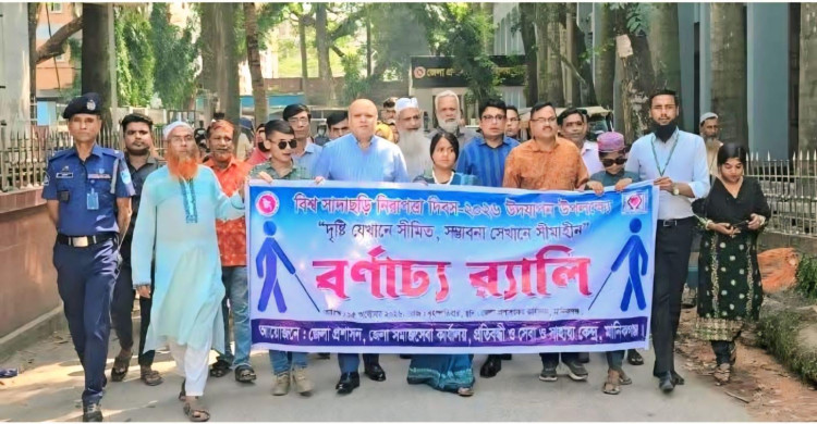মানিকগঞ্জে বিশ্ব সাদাছড়ি দিবস, আট দৃষ্টিপ্রতিবন্ধী পেলেন সাদাছড়ি