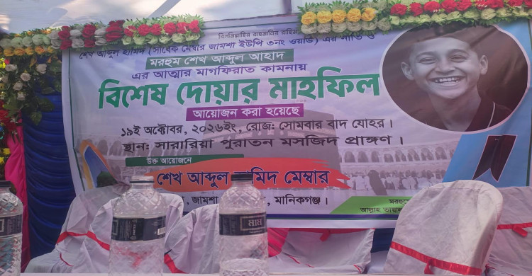সিংগাইরে প্রয়াত পুত্রের দোয়া কামনায় দুই হাজার লোককে আপ্যায়ণ