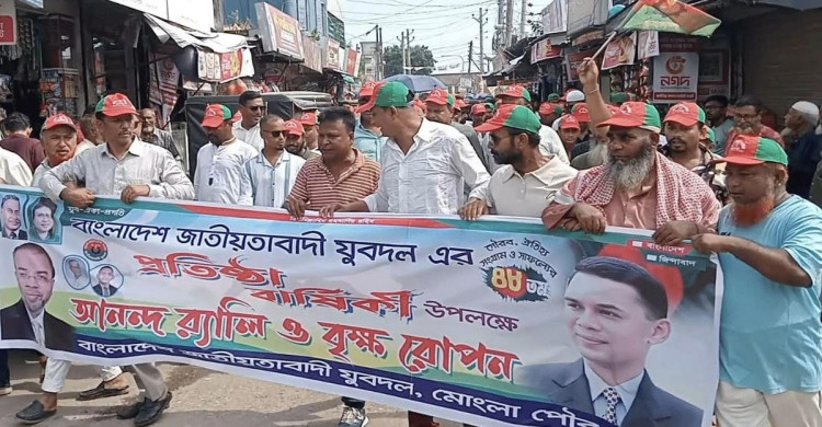 মোংলায় যুবদলের প্রতিষ্ঠাবার্ষিকী পালিত
