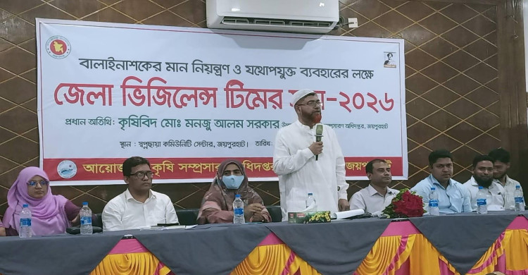 জয়পুরহাটে বালাইনাশকের মান নিয়ন্ত্রণ ও সঠিক ব্যবহারে জেলা ভিজিলেন্স টিমের সভা অনুষ্ঠিত