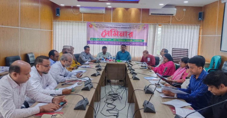 চতুর্থ শিল্প বিপ্লবের চ্যালেঞ্জ মোকাবেলায় গোপালগঞ্জ শহর সমাজসেবা অফিসের সেমিনার