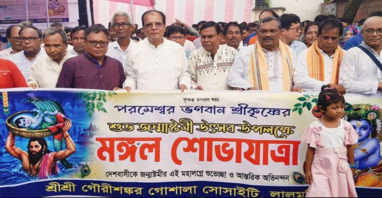 লালমনিরহাটে শ্রীকৃষ্ণের জন্মাষ্টমীতে বর্ণাঢ্য মঙ্গল শোভাযাত্রা
