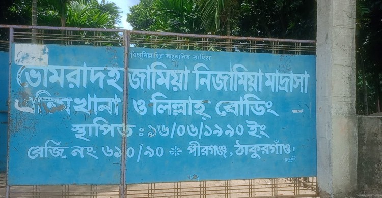 পীরগঞ্জে মাদ্রাসার শিশুকে মারধর, বাধা দেওয়ায় পথচারী ও সাংবাদিকদের উপর চড়াও শিক্ষক 
