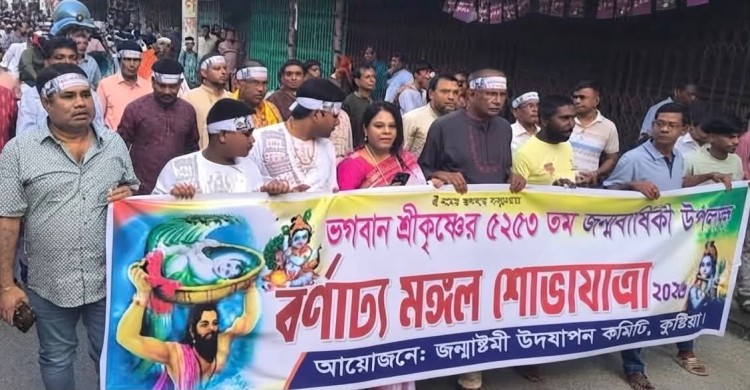 কুষ্টিয়ায় উৎসবমুখর পরিবেশে পালিত হচ্ছে জন্মাষ্টমী