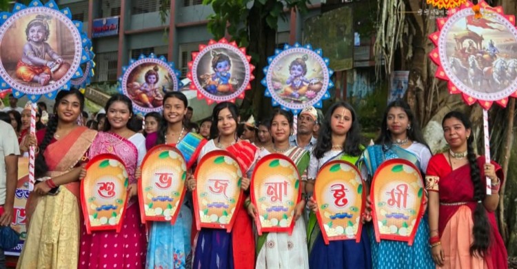 শ্রীকৃষ্ণের জন্মতিথি উপলক্ষে মহালছড়িতে সনাতন ধর্মাবলম্বীদের আনন্দঘন উৎসব  ও দিনব্যাপী কর্মসূচী পালিত