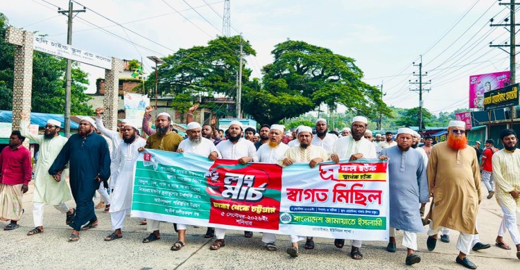 টেকনাফের হোয়াইক্যংয়ে জামায়াতের স্বাগত মিছিল, লংমার্চ সফল করার আহ্বান