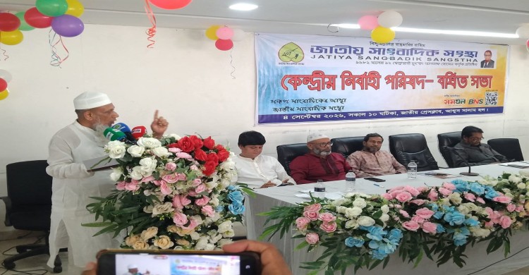 জাতীয় সাংবাদিক সংস্থার কেন্দ্রীয় নির্বাহী পরিষদের বর্ধিত সভা অনুষ্ঠিত