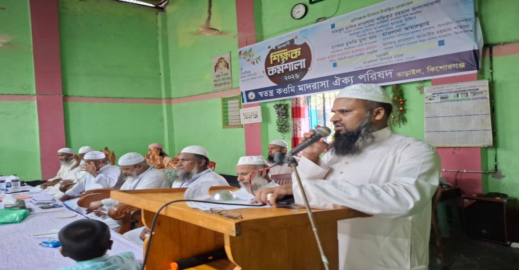 কওমি মাদরাসায় মানসম্মত পাঠদান: তাড়াইলে শিক্ষকদের নিয়ে কর্মশালা