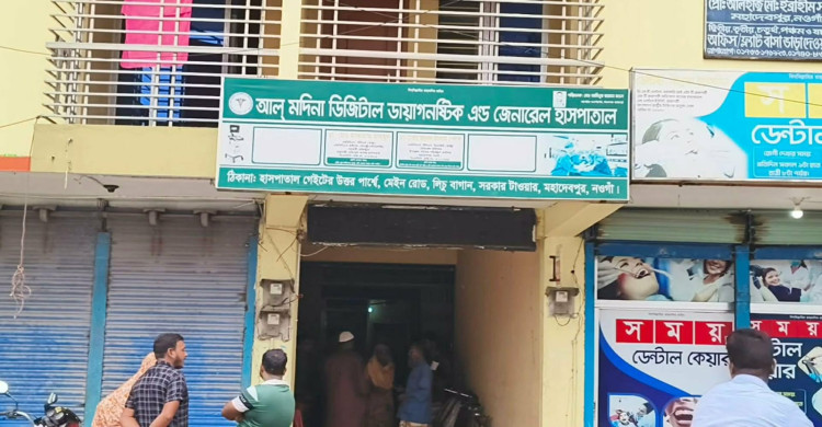 নওগাঁয় পাইলসের অস্ত্রোপচারের পর নারীর মৃত্যু