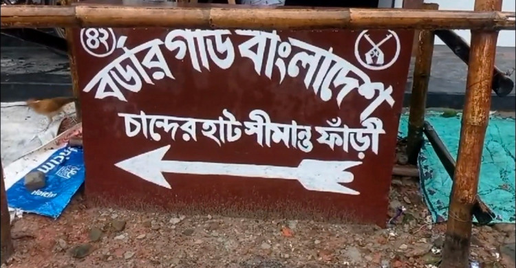 ঠাকুরগাঁও সীমান্তে বিএসএফের গুলিতে দুই বাংলাদেশি নিহত, আহত ১