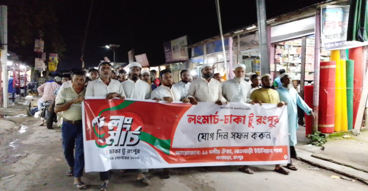 দ্রব্যমূল্য-জ্বালানি সংকটের প্রতিবাদে গঙ্গাচড়ায় ১১ দলীয় ঐক্যের মিছিল