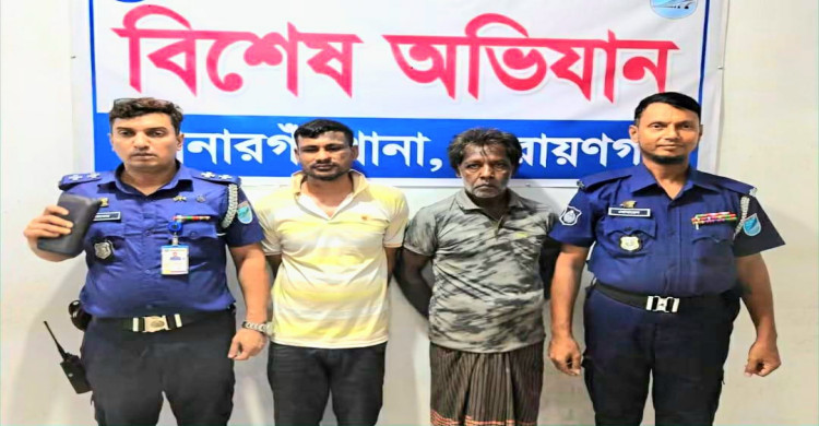 সোনারগাঁও স্ক্র্যাফ ব্যবসায়ী আইয়ুব হত্যায় জড়িত দুই জন গ্রেফতার