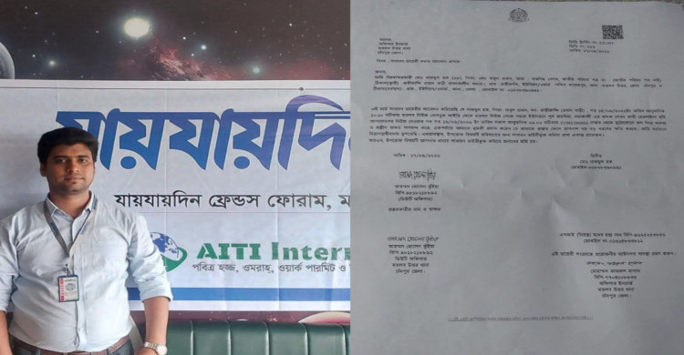 মাদকের বিরুদ্ধে সংবাদ প্রকাশ করায় দৈনিক যায়যায়দিনের মতলব প্রতিনিধিকে প্রাণনাশের হুমকি, থানায় জিডি