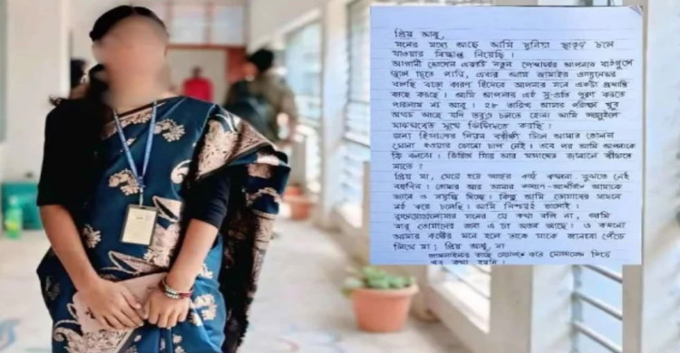 গোপালগঞ্জে এক কলেজ ছাত্রীর ঝু/ল/ন্ত ম/র/দে/হ উদ্ধার