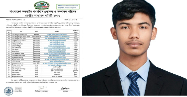 BOMPEC-এর সিনিয়র যুগ্ম আহ্বায়ক নির্বাচিত হলেন নুর-বীন আব্দুর রহমান রাহাত