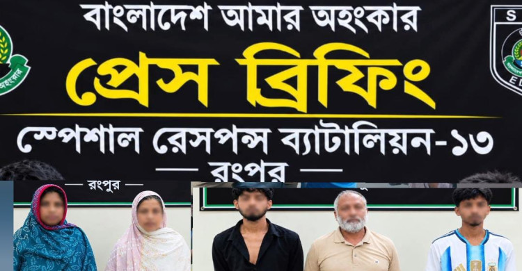 রংপুরে অপহৃত স্কুলছাত্রী উদ্ধার, প্রধান আসামিসহ গ্রেপ্তার
