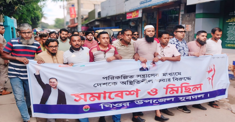 পরিকল্পিত সন্ত্রাসের মাধ্যামে দেশকে অস্থিতিশীল করার বিরুদ্ধে ঘিওর উপজেলা যুবদলের সমাবেশ ও মিছিল