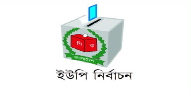 ইউপি নির্বাচন নিয়ে বড় পরিবর্তন: জানুয়ারি থেকে ভোট শুরু, ৬ জুন শেষ করার চিন্তা ইসির