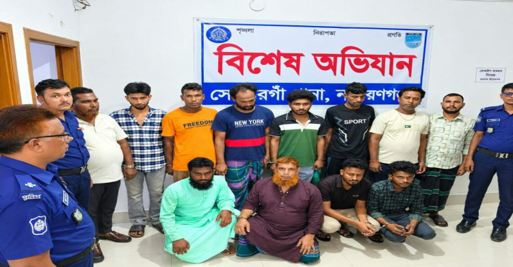সোনারগাঁও পুলিশের বিশেষ অভিযানে গাঁজা, স্কাফ সিরাপ সহ  ১৫ জন আটক