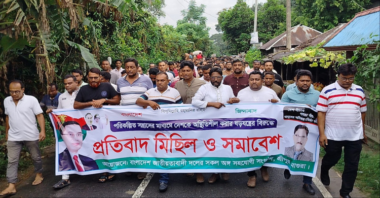 শ্রীপুরে  বিএনপির সকল অঙ্গসংগঠনের আ'লীগ বিরোধী প্রতিবাদ মিছিল ও সমাবেশ অনুষ্ঠিত