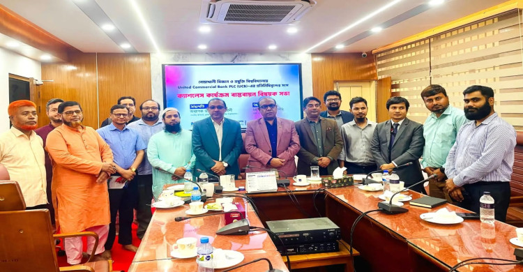 নোবিপ্রবিতে ‘ক্যাশলেস ক্যাম্পাস’ কার্যক্রম বাস্তবায়নের লক্ষ্যে সভা অনুষ্ঠিত