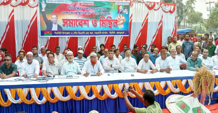 পরিকল্পিত সন্ত্রাসের বিরুদ্ধে পাঁচবিবিতে বিএনপির সমাবেশ ও মিছিল