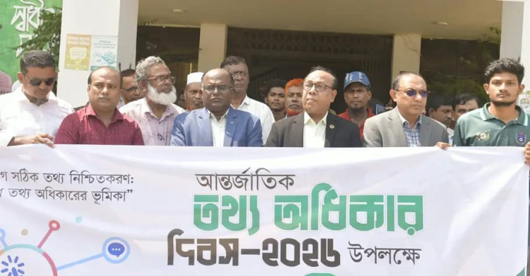 তথ্য পাওয়াই যথেষ্ট নয়, দায়িত্বশীল তথ্যচর্চাও জরুরি: নোবিপ্রবি উপাচার্য