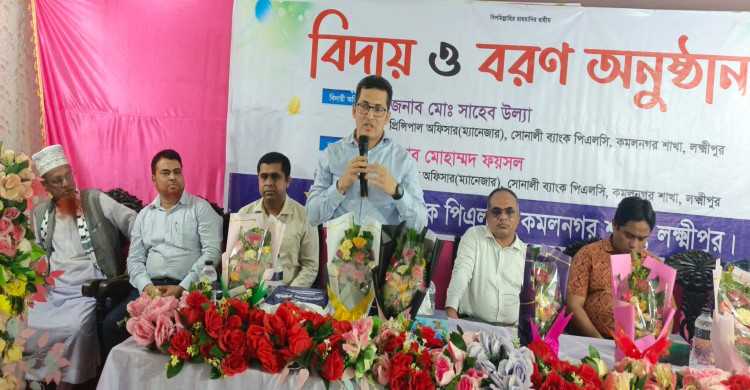 কমলনগরে সোনালী ব্যাংক শাখা ব্যবস্থাপকদের বিদায় ও বরণ