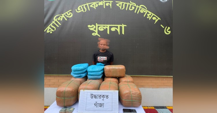 ‎ ‎মোংলায় র‍্যাবের বিশেষ অভিযানে ৫০ কেজি গাঁজাসহ মাদক ব্যবসায়ী গ্রেফতার
