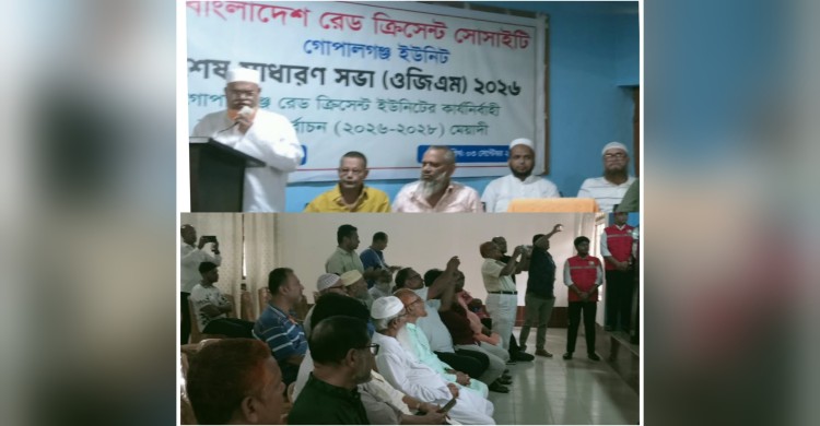 গোপালগঞ্জ রেড ক্রিসেন্ট সোসাইটির নতুন কার্যনির্বাহী কমিটি গঠিত