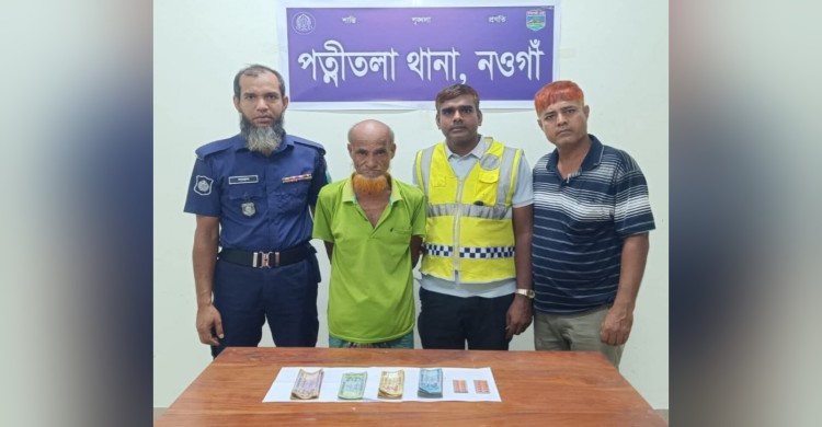 পত্নীতলায় ট্যাপেন্টাডলসহ ৬৭ বছরের ব্যক্তি আটক