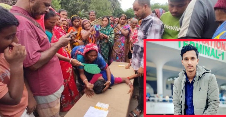 ইসরায়েলি ড্রোন হামলায় নিহত প্রবাসী শুভর মরদেহ দীর্ঘ ৩ মাস ২৫ দিনের প্রতীক্ষায় নিজ গ্রামে, শোকের মাতম